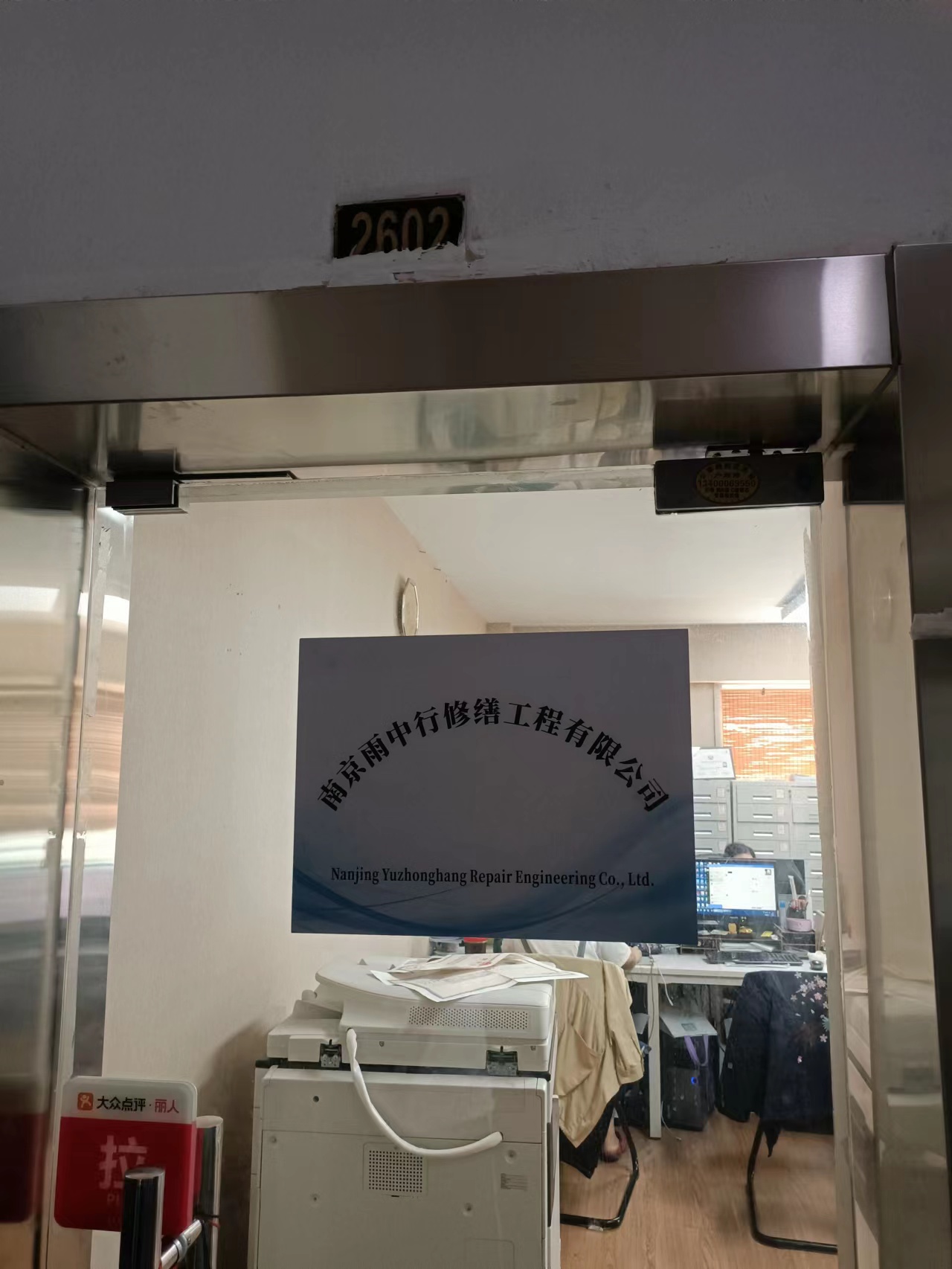 钟祥第三方房屋维修单位