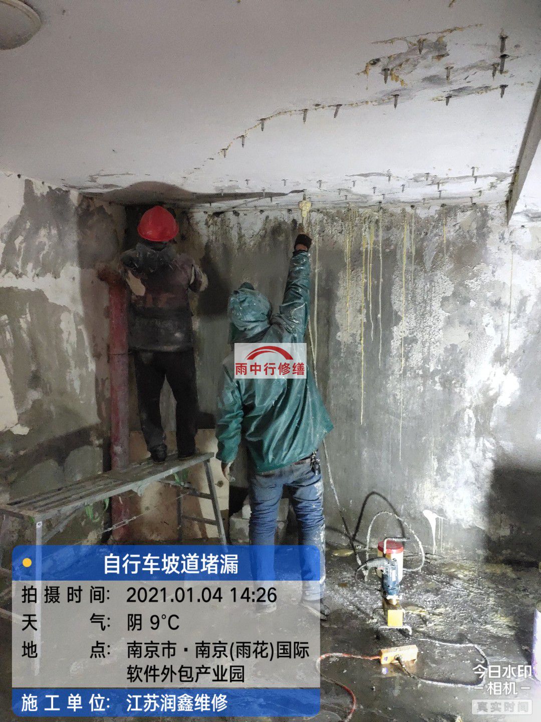 钟祥地下室堵漏