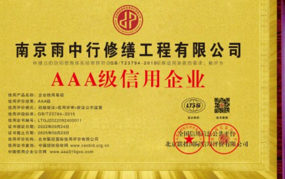 钟祥企业资质认证