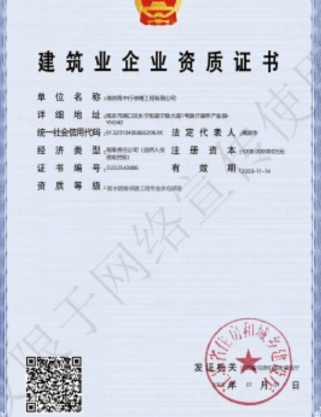 钟祥防水防腐资质证书