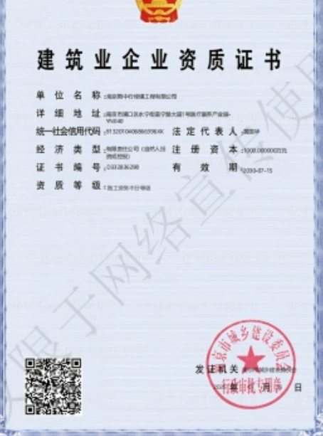 钟祥建筑施工资质证书
